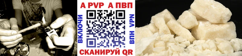 A PVP кристаллы Вичуга