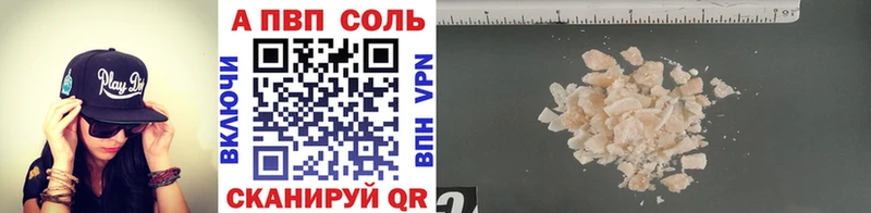 A-PVP VHQ Вичуга