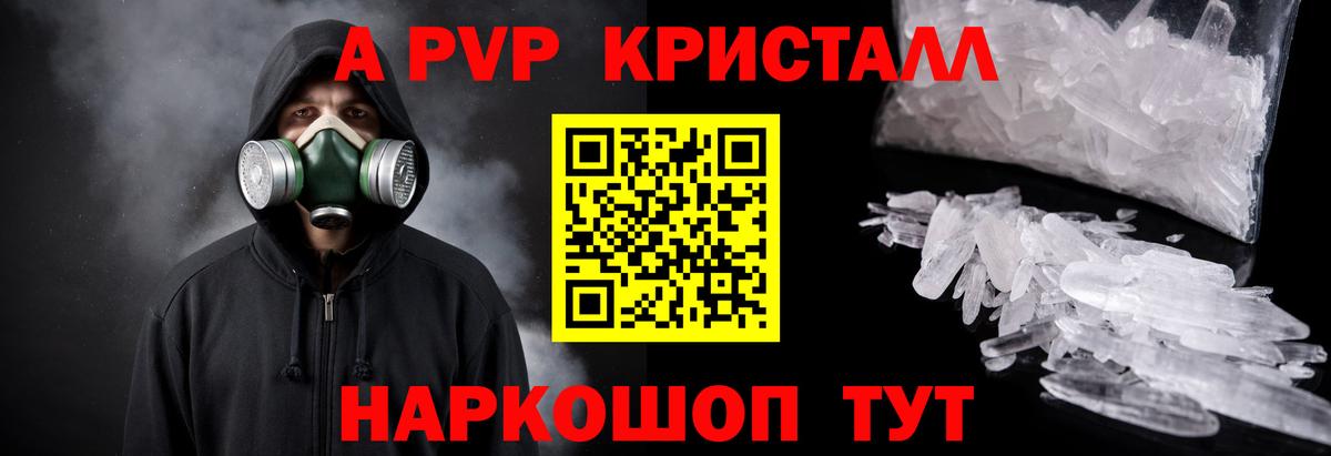Alpha-PVP  A PVP Соль  A PVP кристаллы  Вход с VPN  Alfa_PVP кристаллы  Вичуга 