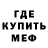 МЕТАДОН кристалл nikitosik Show
