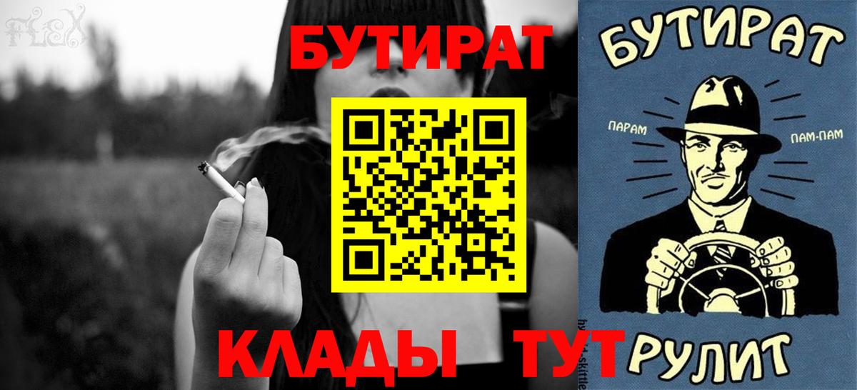 Бутират оксибутират Вичуга