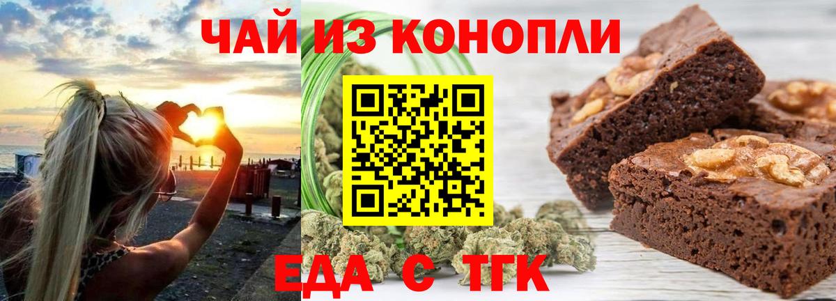 Canna-Cookies конопля  Вичуга 