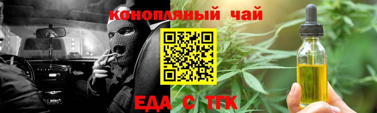 Вичуга  Еда ТГК конопля  Вход с VPN 