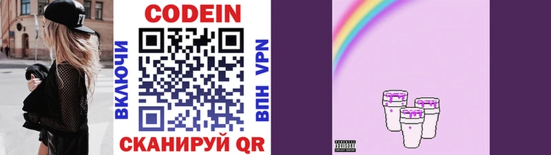 Кодеиновый сироп Lean напиток Lean (лин)  Вичуга 