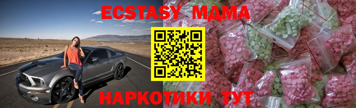 Ecstasy TESLA  Экстази louis Vuitton  Вичуга  ЭКСТАЗИ  Вход с VPN 