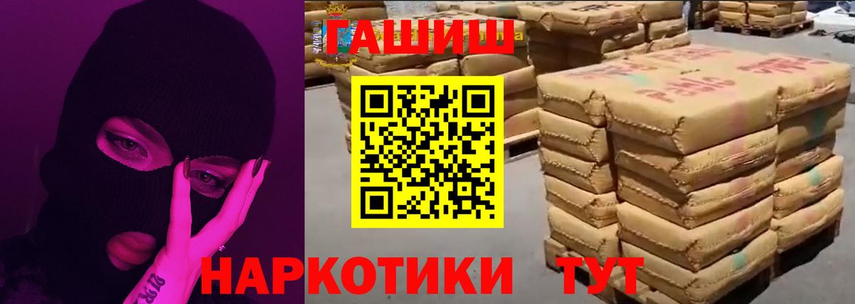 ГАШИШ 40% ТГК  Гашиш хэш  Вичуга 