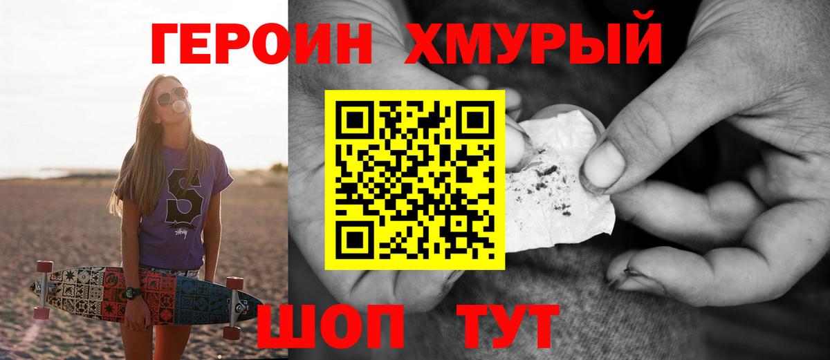 ГЕРОИН афганец  ГЕРОИН  Вичуга 