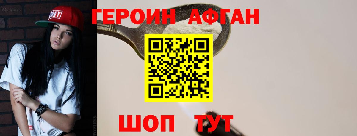 ГЕРОИН герыч Вичуга