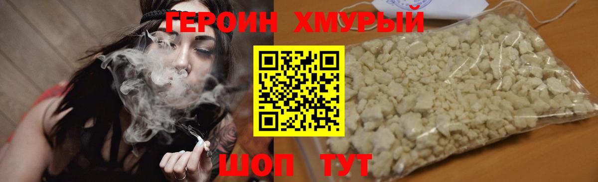 Вичуга  ГЕРОИН белый  Вход с VPN 