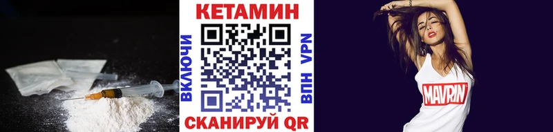 Кетамин VHQ  Вичуга 