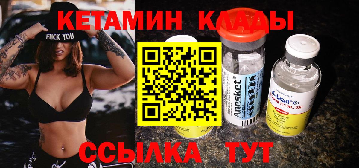КЕТАМИН ketamine  Кетамин ketamine  blacksprut маркетплейс  Вичуга  Вход с VPN 