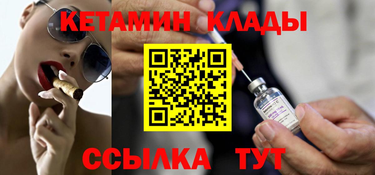 Кетамин ketamine Вичуга