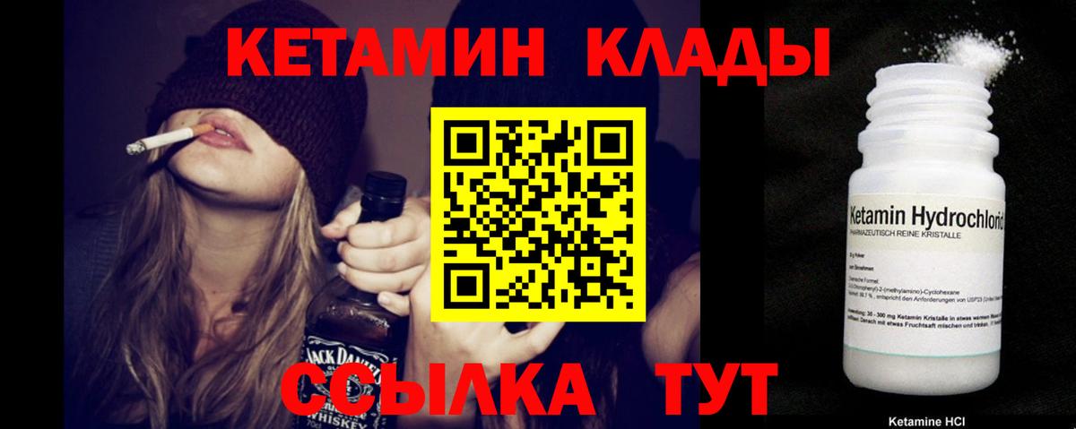 КЕТАМИН VHQ  КЕТАМИН ketamine  Вичуга 