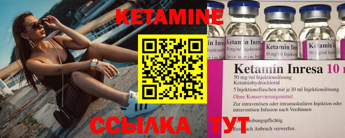 Кетамин ketamine Вичуга