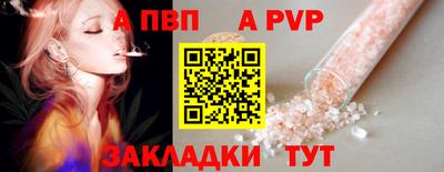 ALPHA PVP Бугуруслан