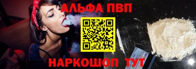 Альфа ПВП Ликино-Дулёво