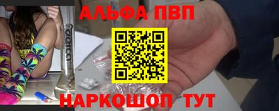 Альфа ПВП Ликино-Дулёво
