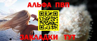 ALPHA PVP Бугуруслан