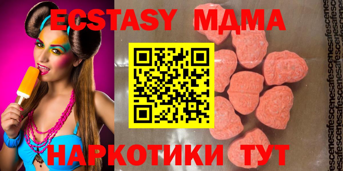 MDMA  Вичуга  MDMA VHQ  MDMA молли 