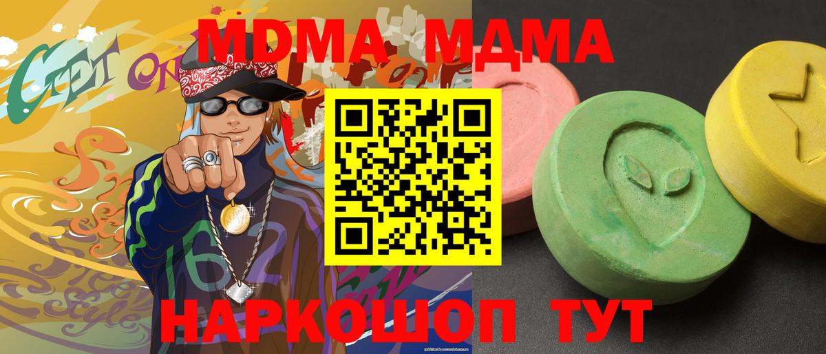 МДМА crystal  Вход с VPN  Вичуга  MDMA кристаллы 