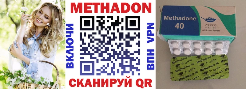 Метадон кристалл  блэк спрут вход  Вичуга 
