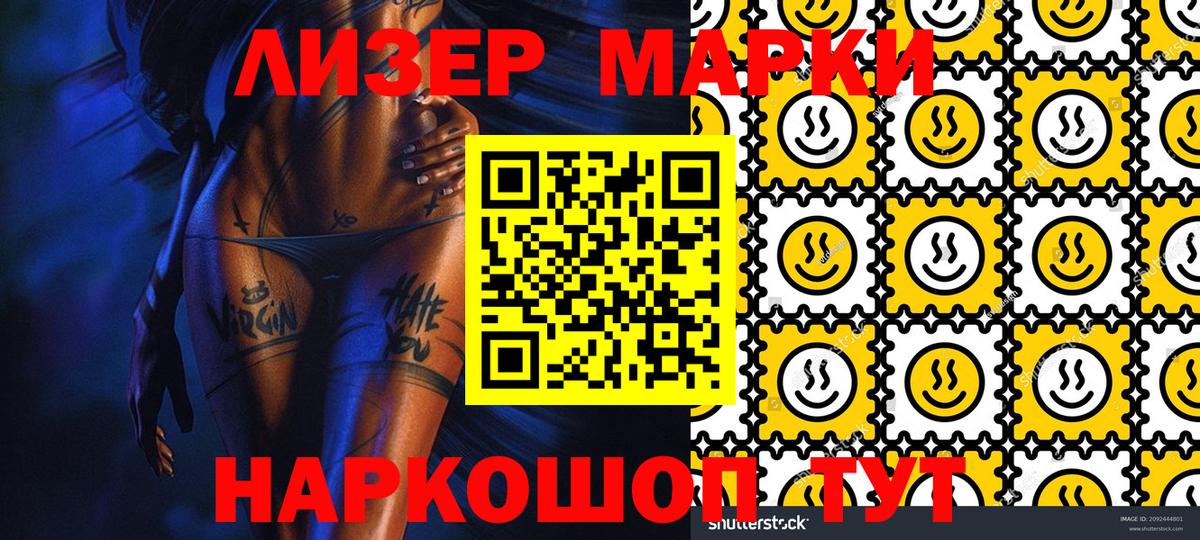 Марки NBOMe 1500мкг  Вход с VPN  Вичуга  Марки N-bome  Марки NBOMe 1500мкг 