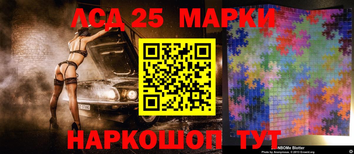Марки NBOMe 1,8мг Вичуга