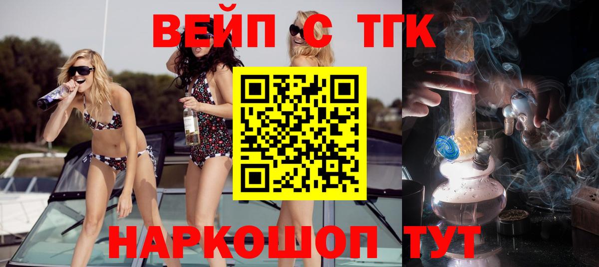 ТГК Wax  Вичуга 