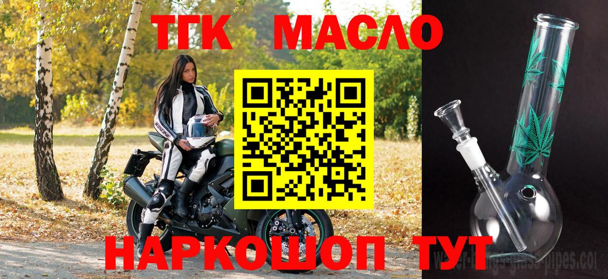 ТГК вейп с тгк Вичуга