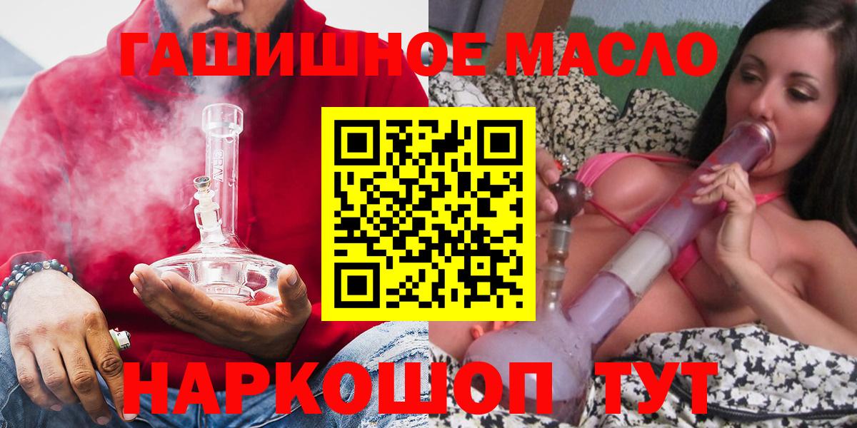 Дистиллят ТГК гашишное масло  Вход с VPN  ТГК THC oil  Вичуга 